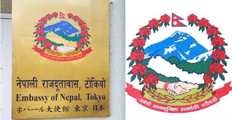 駐日ネパール大使を表敬訪問させていただきました。